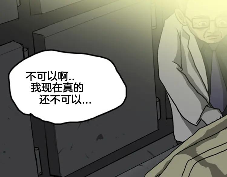 照明商店 第10话 殓 第51页