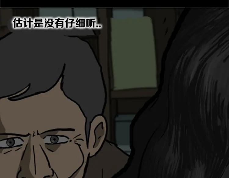 照明商店 第10话 殓 第118页