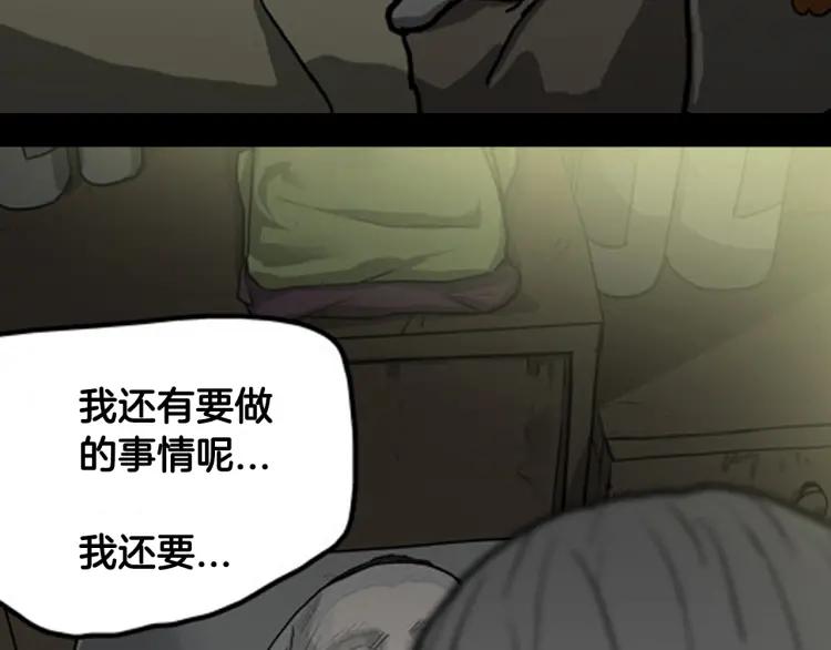 照明商店 第10话 殓 第59页