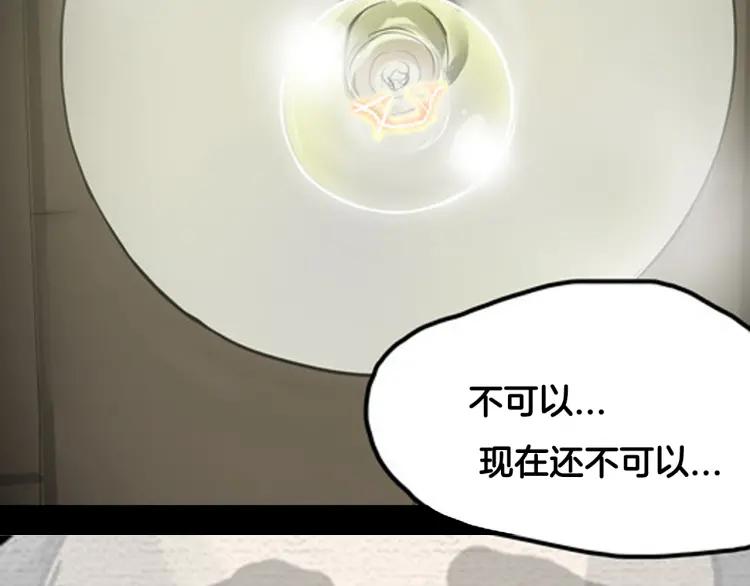 照明商店 第10话 殓 第78页