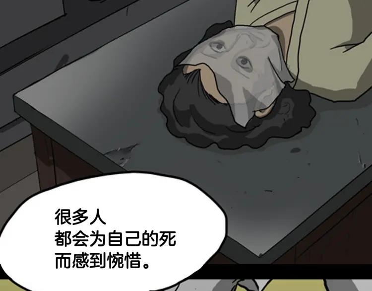 照明商店 第10话 殓 第52页