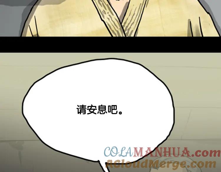 照明商店 第10话 殓 第85页