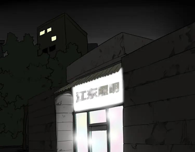 照明商店 第10话 殓 第148页