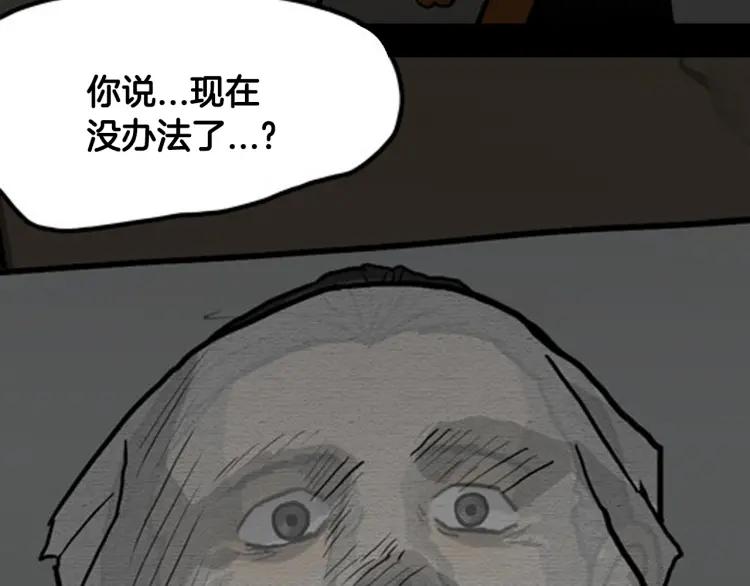 照明商店 第10话 殓 第64页