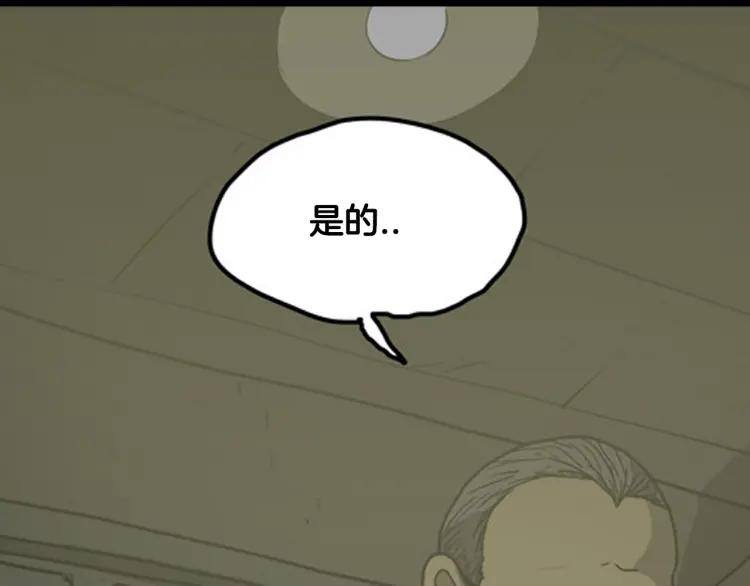 照明商店 第10话 殓 第36页