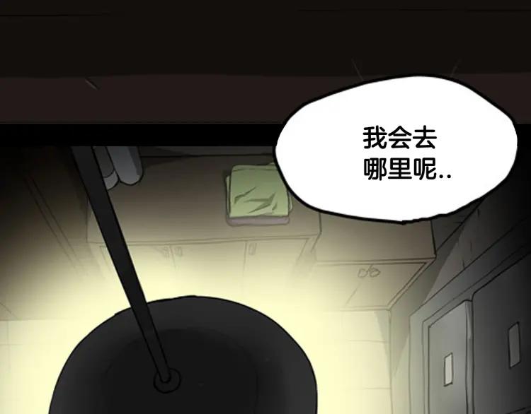 照明商店 第10话 殓 第67页