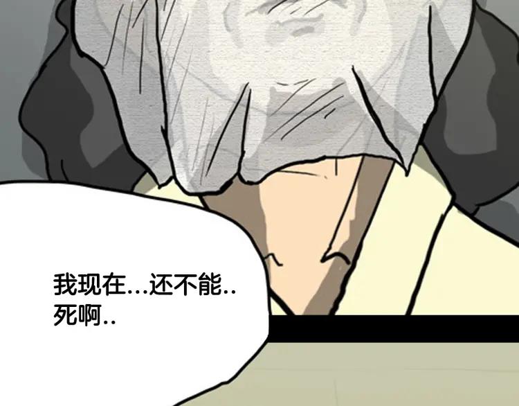 照明商店 第10话 殓 第46页