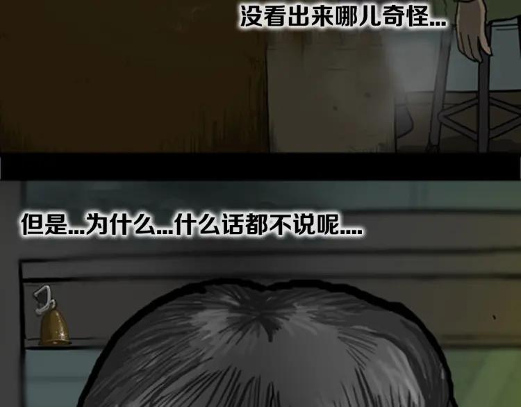 照明商店 第10话 殓 第123页