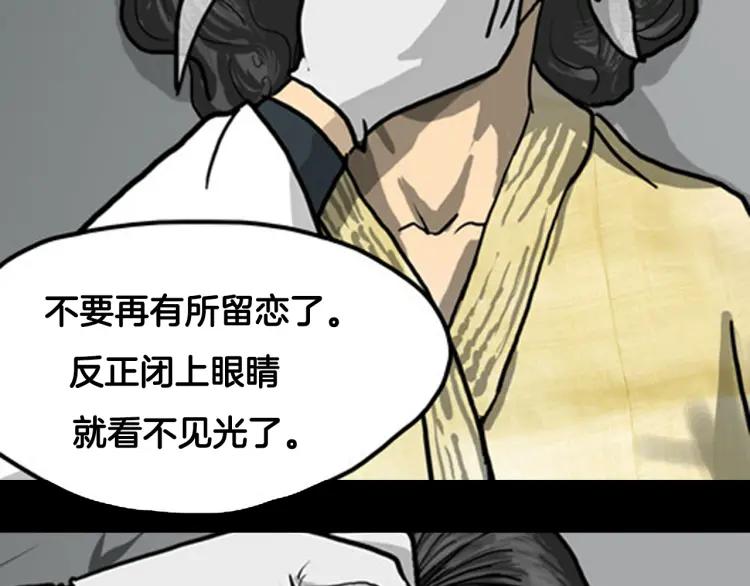 照明商店 第10话 殓 第82页