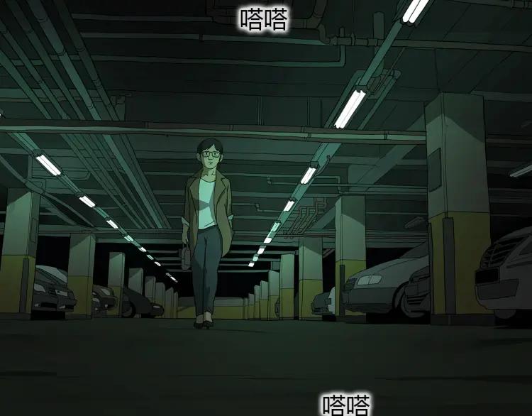 照明商店 第11话 地下停车场 第26页