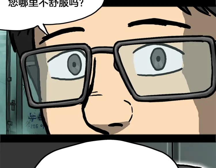 照明商店 第11话 地下停车场 第142页