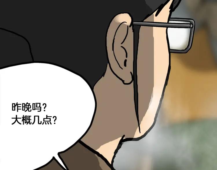 照明商店 第11话 地下停车场 第120页