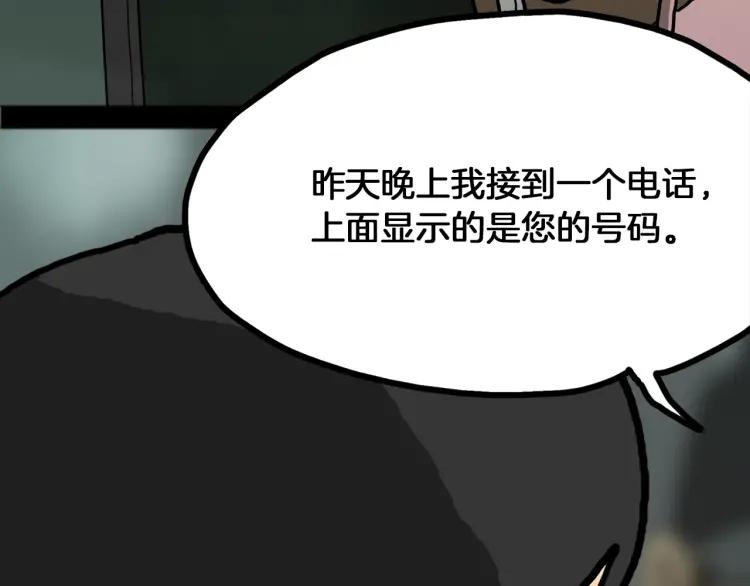 照明商店 第11话 地下停车场 第119页