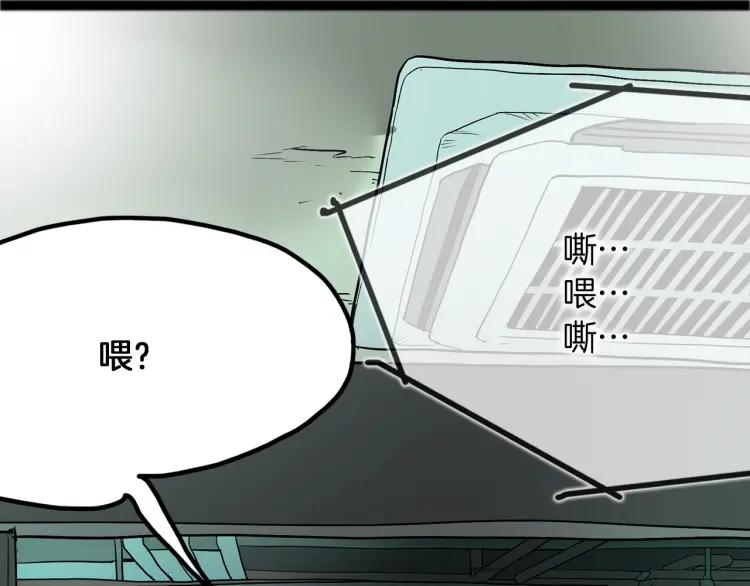 照明商店 第11话 地下停车场 第58页