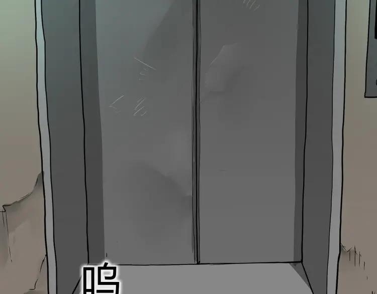 照明商店 第11话 地下停车场 第75页
