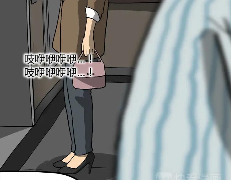 照明商店 第11话 地下停车场 第88页