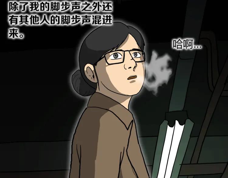 照明商店 第11话 地下停车场 第16页