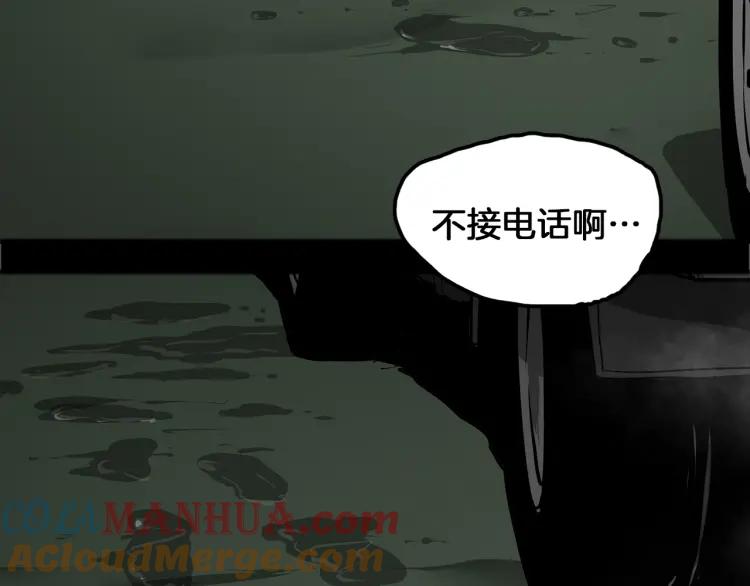 照明商店 第11话 地下停车场 第165页