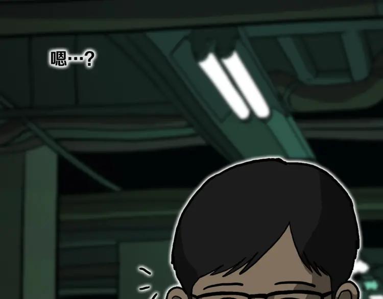 照明商店 第11话 地下停车场 第34页