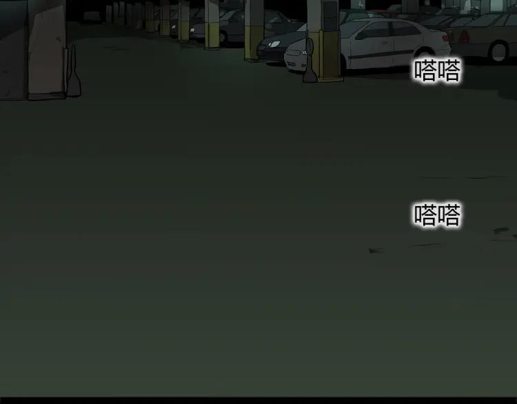 照明商店 第11话 地下停车场 第4页