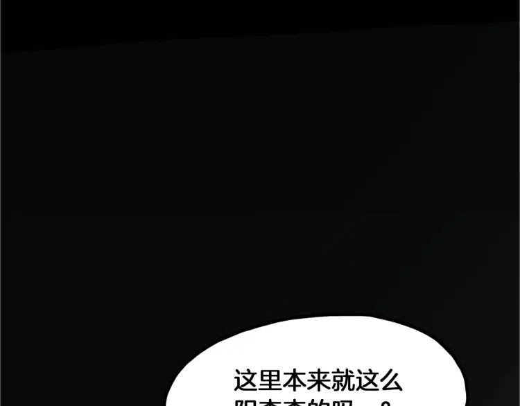 照明商店 第11话 地下停车场 第18页