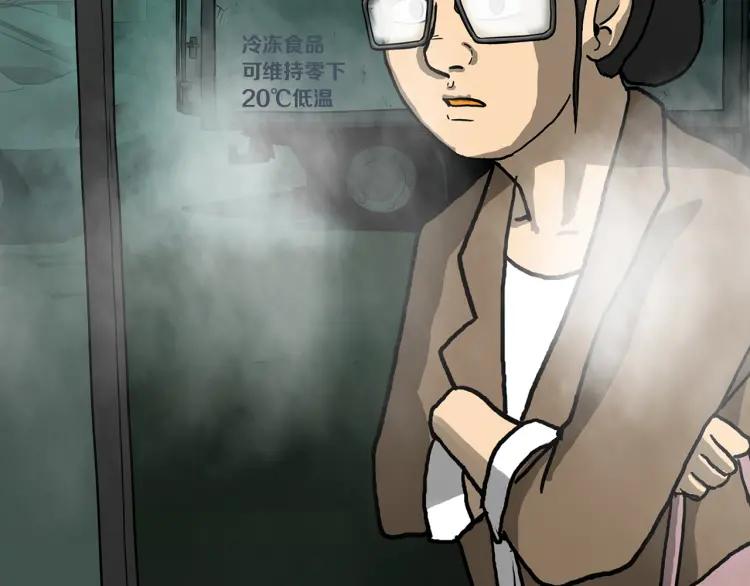 照明商店 第11话 地下停车场 第118页