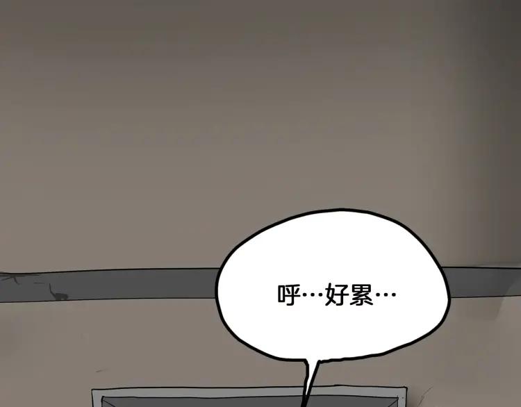 照明商店 第11话 地下停车场 第82页
