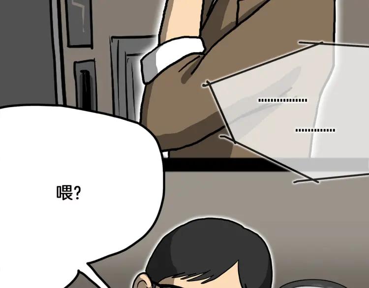 照明商店 第11话 地下停车场 第90页