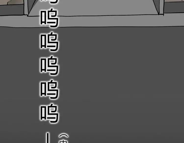 照明商店 第11话 地下停车场 第76页