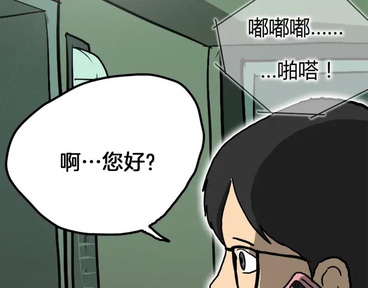照明商店 第11话 地下停车场 第56页