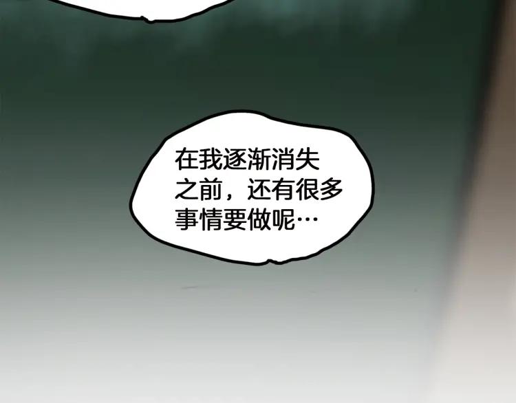 照明商店 第11话 地下停车场 第151页