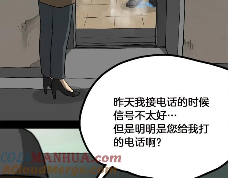 照明商店 第11话 地下停车场 第129页