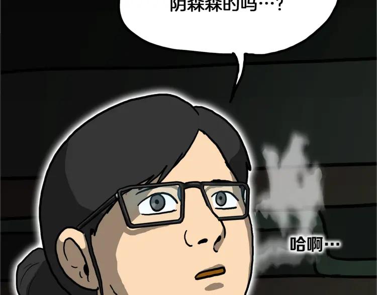 照明商店 第11话 地下停车场 第19页