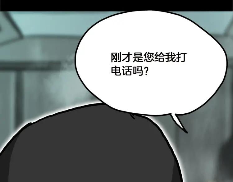 照明商店 第11话 地下停车场 第114页