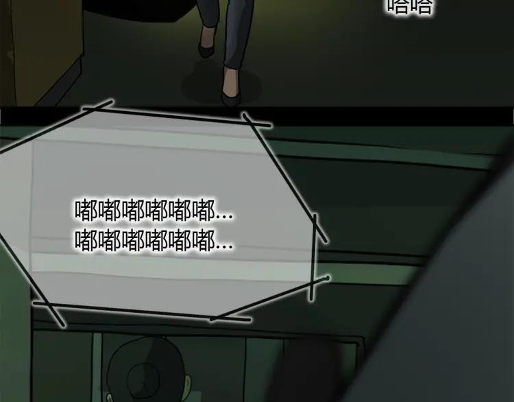 照明商店 第11话 地下停车场 第51页