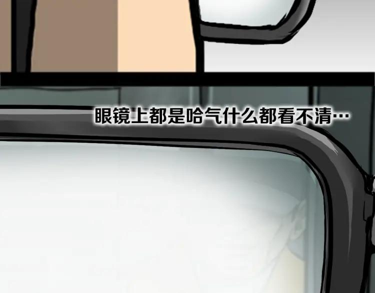 照明商店 第11话 地下停车场 第122页