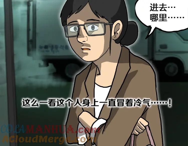 照明商店 第11话 地下停车场 第145页