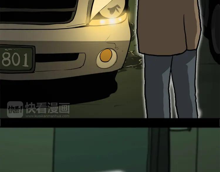 照明商店 第11话 地下停车场 第47页