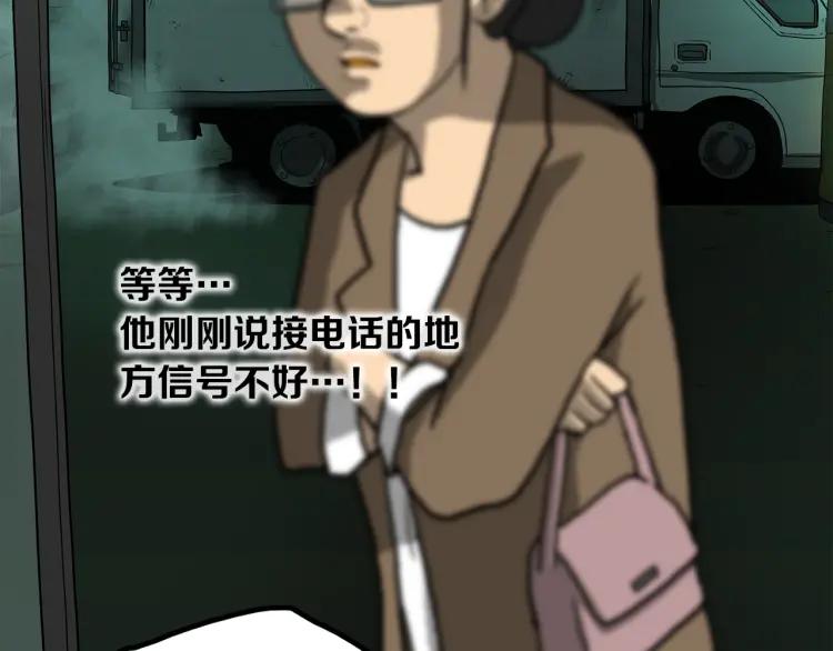 照明商店 第11话 地下停车场 第147页