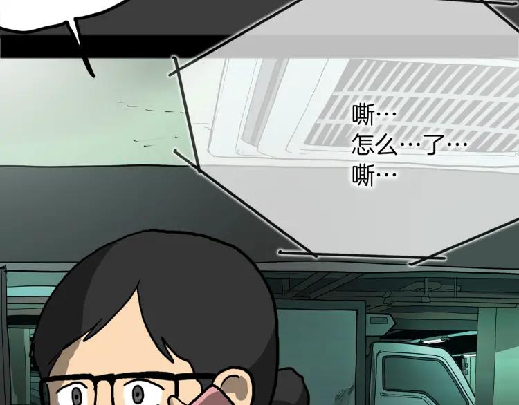 照明商店 第11话 地下停车场 第64页