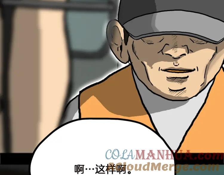 照明商店 第11话 地下停车场 第133页