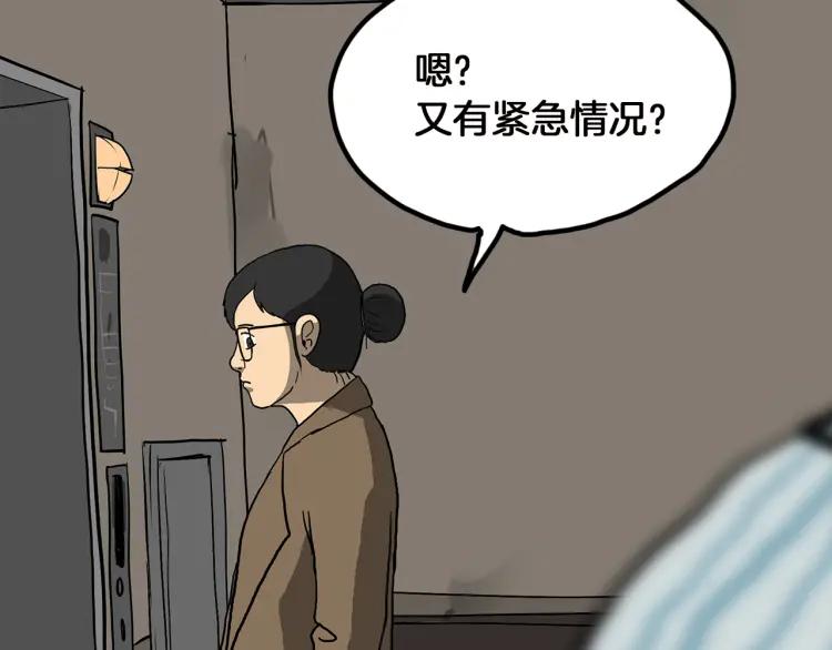 照明商店 第11话 地下停车场 第87页