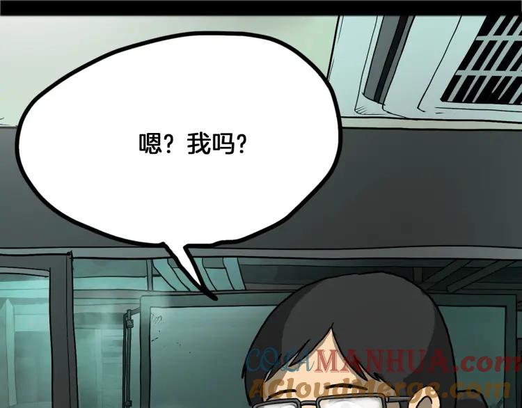 照明商店 第11话 地下停车场 第117页