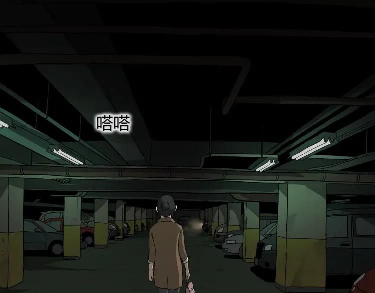照明商店 第11话 地下停车场 第10页