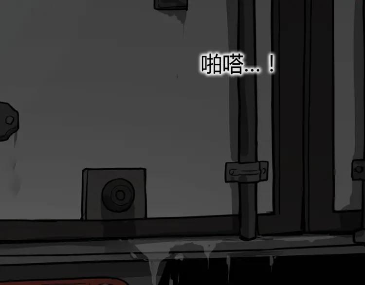 照明商店 第11话 地下停车场 第170页