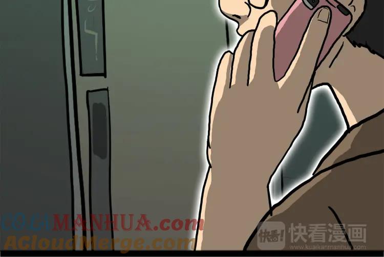 照明商店 第11话 地下停车场 第57页