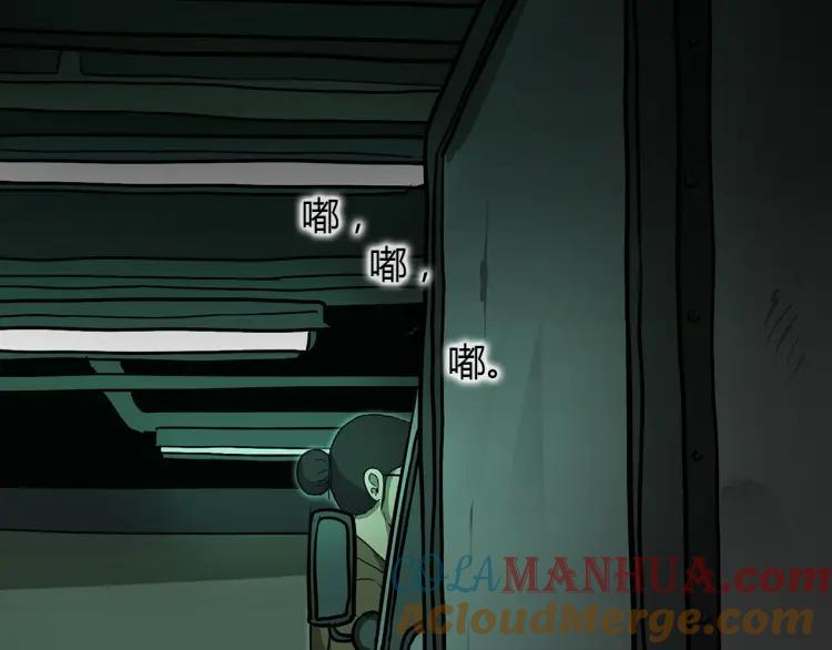 照明商店 第11话 地下停车场 第161页
