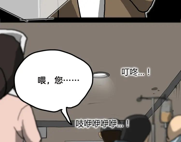 照明商店 第11话 地下停车场 第92页