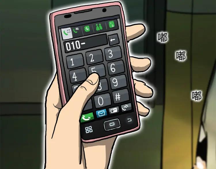 照明商店 第11话 地下停车场 第48页