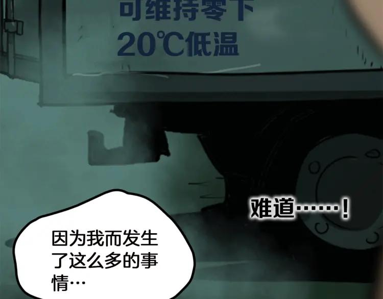 照明商店 第11话 地下停车场 第150页
